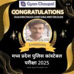 Chandan, qualified for the Madhya Pradesh Police Constable Written Examination